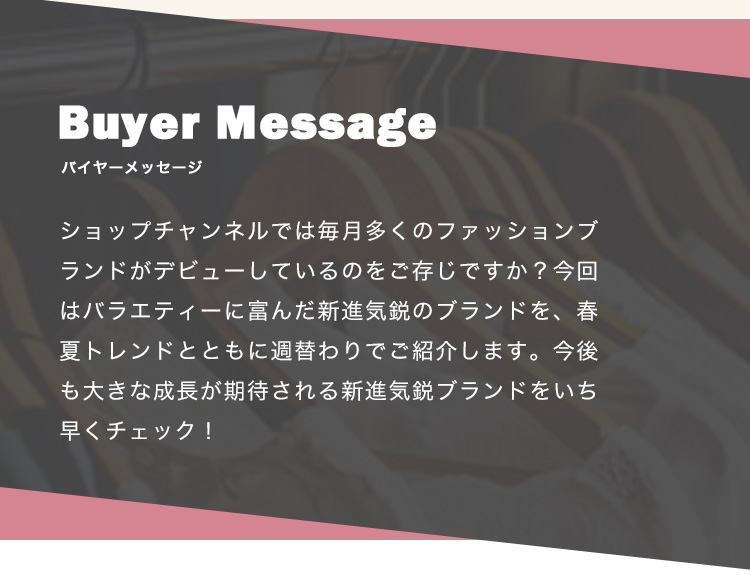 Buyer Message