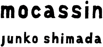 モカサン　ジュンコシマダ