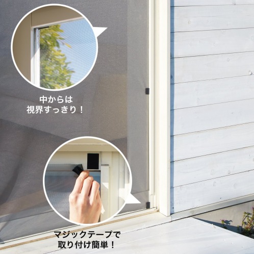 ＜１００×２３０ｃｍ＞ マサ 窓に取り付け夏を涼しく！ 遮熱クールネット ２枚組特別セット