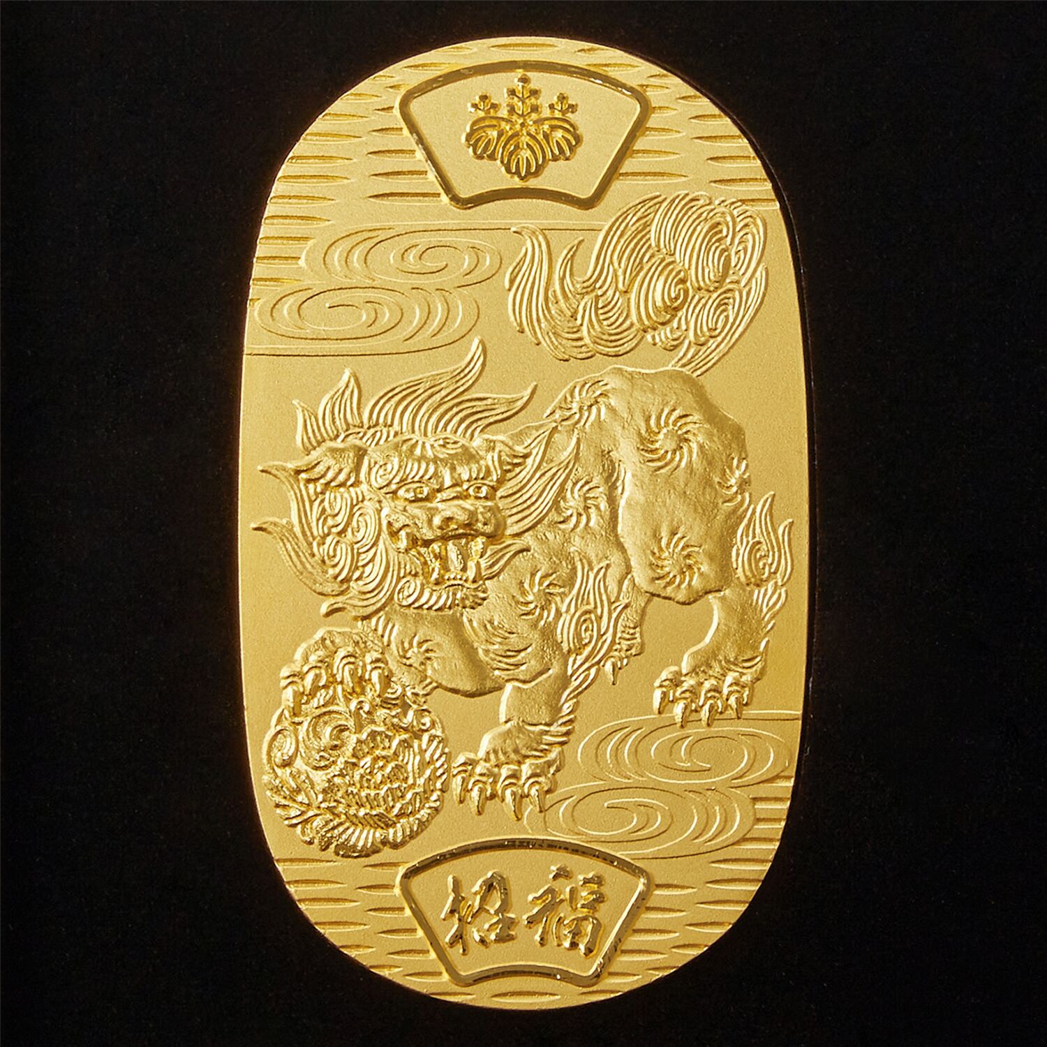 光則 純金製　小判 “招福　玉獅子” ＜５０ｇ＞