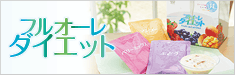 山口美加さんのおすすめアイテム特集 ダイエット・ヘルシー食品＆ドリンク・美容・入浴剤｜テレビショッピングのショップチャンネル