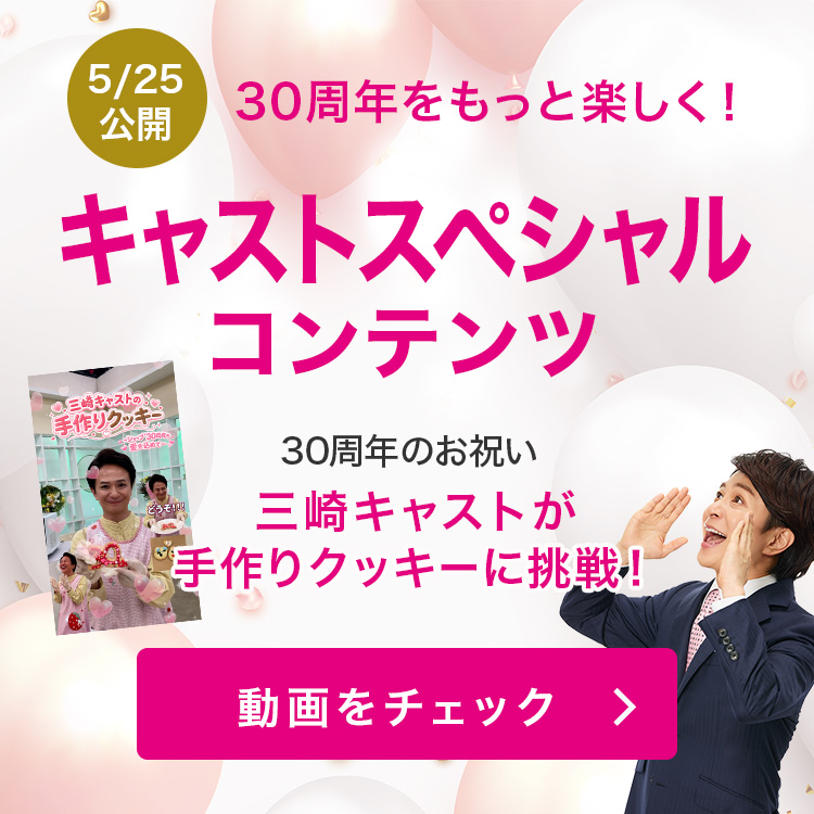 通販・テレビショッピングのショップチャンネル