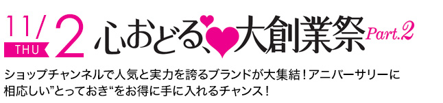 通販 テレビショッピングのショップチャンネル