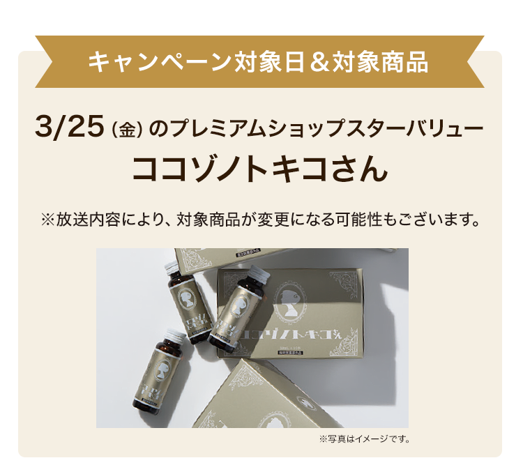 カウントダウン24 禁煙 サポート ショップチャンネル 購入品 【公式通販】