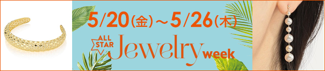 ジュエリーウィークはこちら