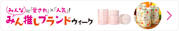 パルマディーバ 24時間いつでも使える ゴージャスな素肌美