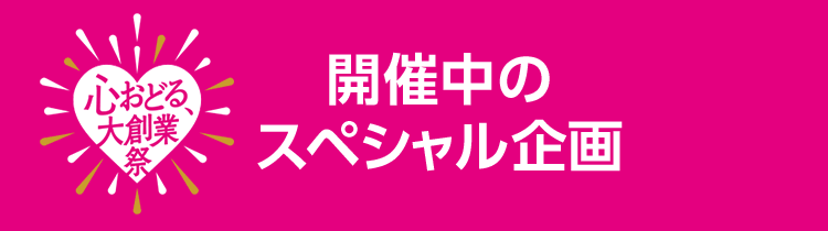 通販・テレビショッピングのショップチャンネル