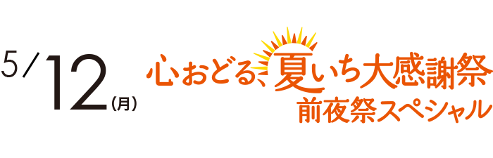 通販・テレビショッピングのショップチャンネル