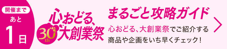 大創業まるごとガイド（ティザー）