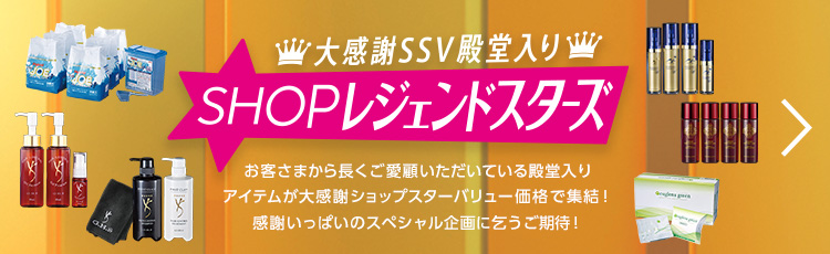 通販・テレビショッピングのショップチャンネル