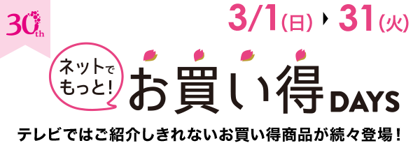 通販・テレビショッピングのショップチャンネル