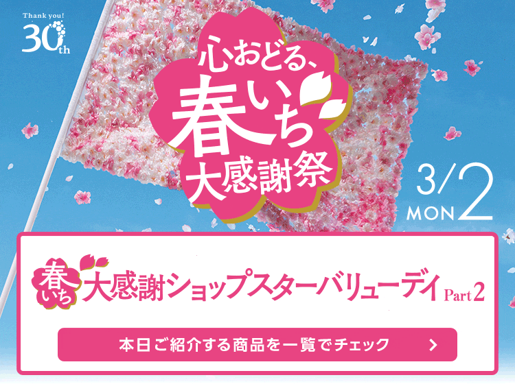 通販・テレビショッピングのショップチャンネル