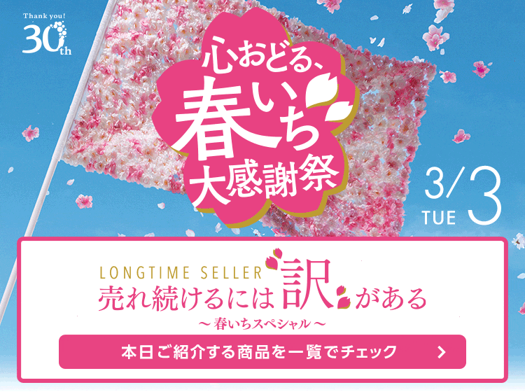 通販・テレビショッピングのショップチャンネル