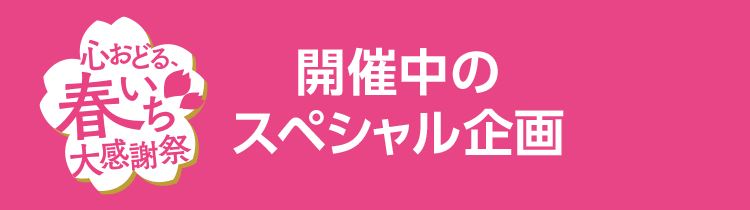 通販・テレビショッピングのショップチャンネル