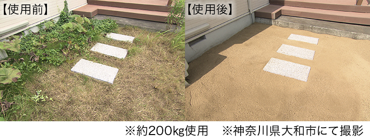 約200㎏使用　神奈川県大和市にて撮影