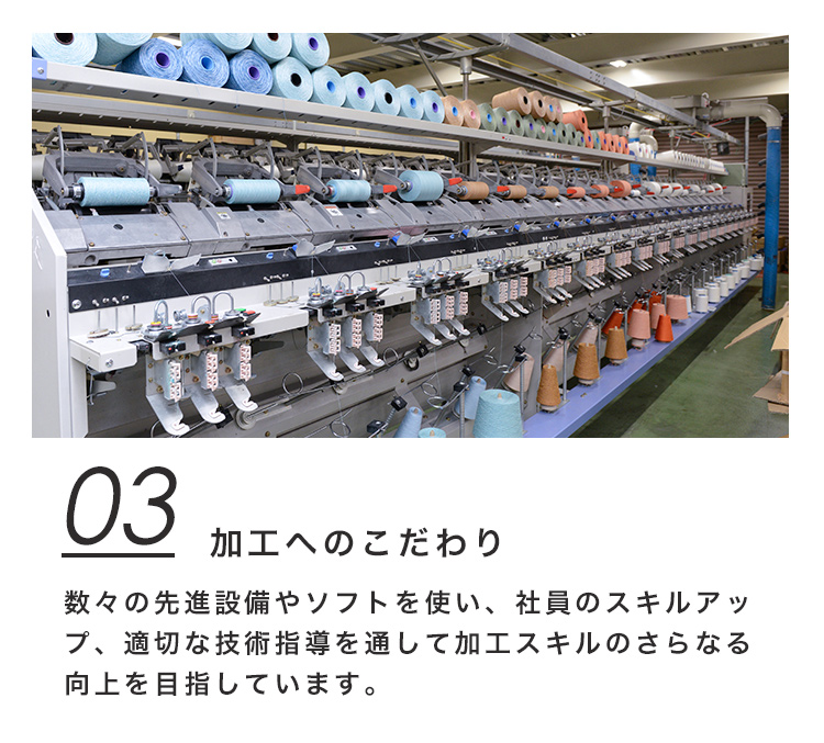 03 加工へのこだわり 数々の先進設備やソフトを使い、社員のスキルアップ、適切な技術指導を通して加工スキルのさらなる向上を目指しています。