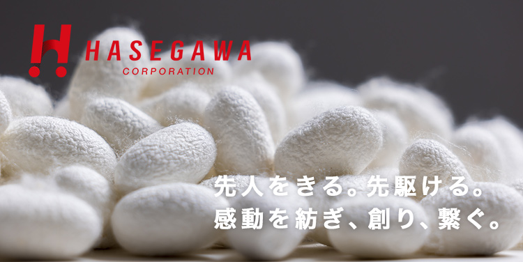 先人をきる。先駆ける。感動を紡ぎ、創り、繋ぐ。