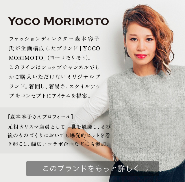 ヨーコモリモト ボアコンビパイピングデザイン コート YOCO MORIMOTO