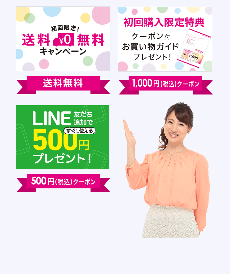 通販・テレビショッピングのショップチャンネル