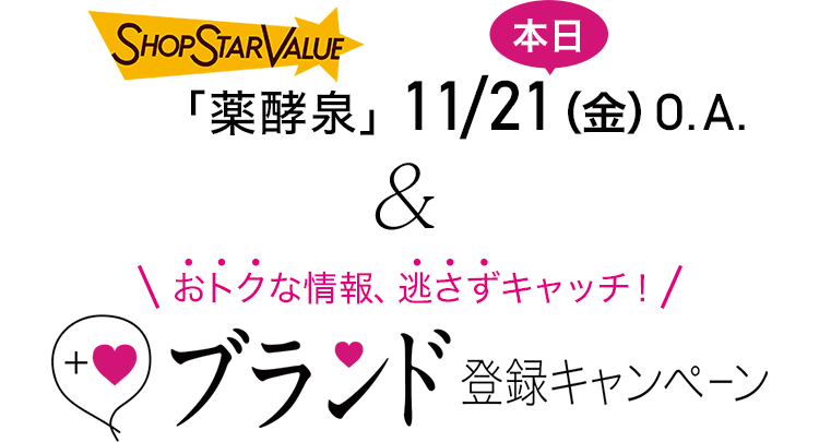 通販・テレビショッピングのショップチャンネル