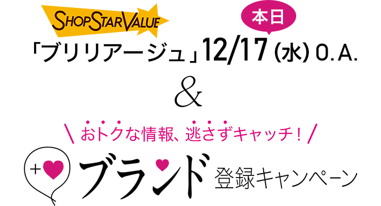 通販・テレビショッピングのショップチャンネル