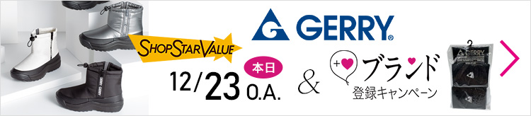 12/23 OA ジェリー ＆ブランド登録キャンペーン