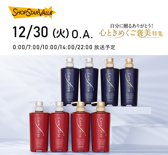 フォロー割 リピート割 シャンプーとトリートメント 400ml セット 通販・テレビショッピングのショップチャンネル
