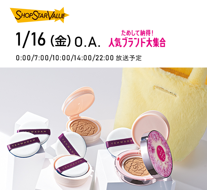 通販・テレビショッピングのショップチャンネル