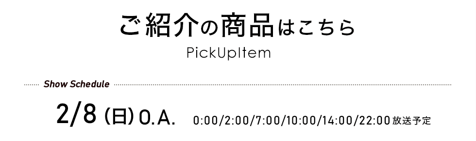 ご紹介の商品はこち