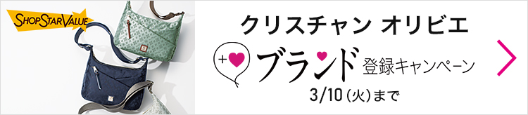 3/10 OA クリスチャンオリビエ　特別先行予約＆ブランド登録キャンペーン