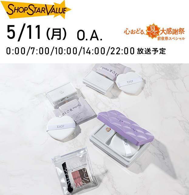 ssvモイスチャーファンデーションスペシャルセット 通販・テレビショッピングのショップチャンネル