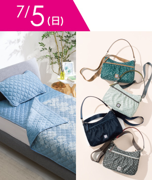 7月5日