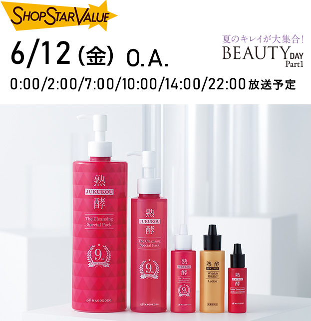 ニャン子ちゃん　5点　新品　熟酵　クリーム　美容水　他　ショップチャンネル 通販・テレビショッピングのショップチャンネル