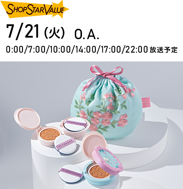 専用様　コスメ中古品 通販・テレビショッピングのショップチャンネル