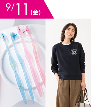 9月11日
