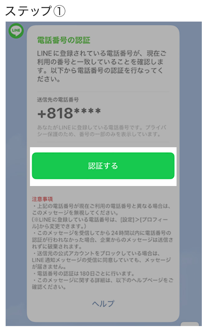 通販・テレビショッピングのショップチャンネル