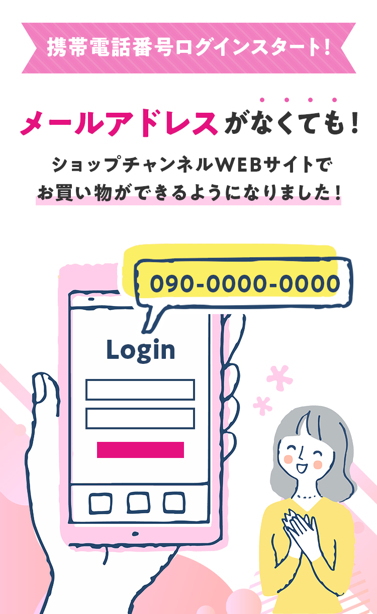 テレビ ショッピング 電話 番号 一覧