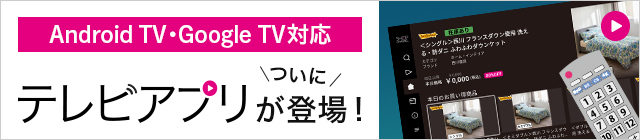 通販 テレビショッピングのショップチャンネル 通販 テレビショッピングのショップチャンネル
