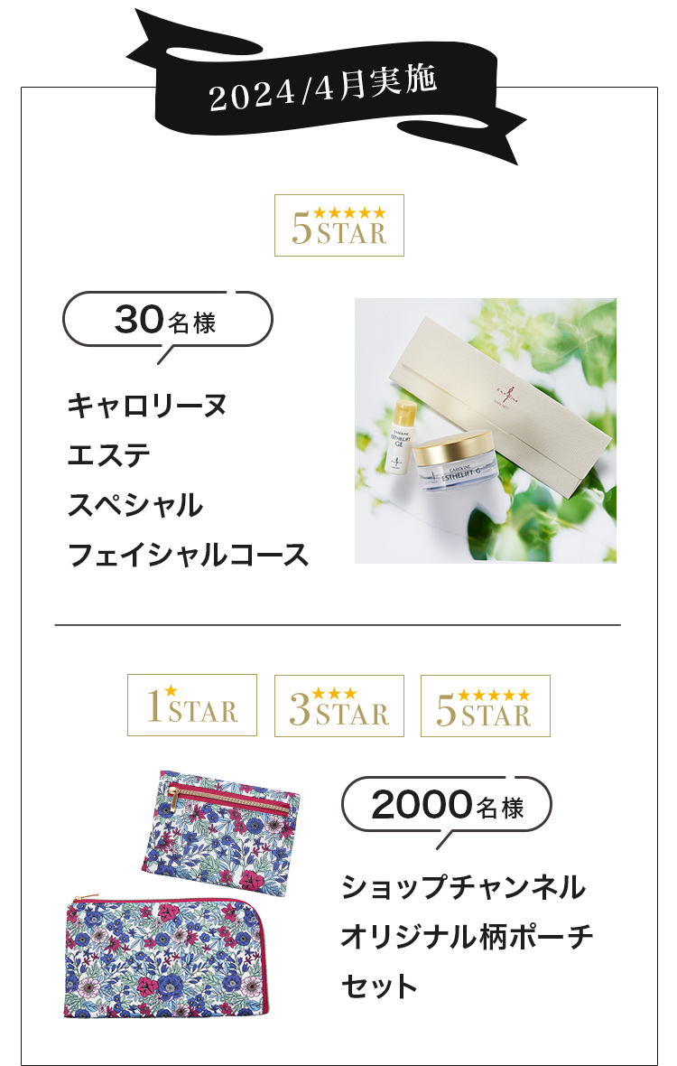 ショップチャンネル　 