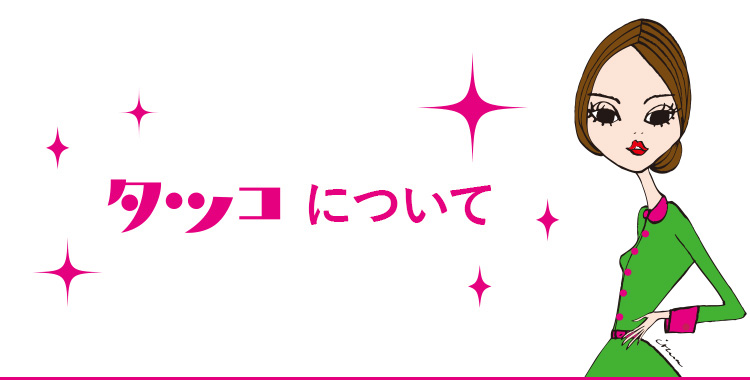 通販 テレビショッピングのショップチャンネル