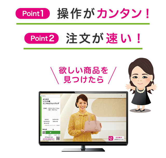 通販 テレビショッピングのショップチャンネル