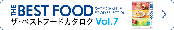 フードカタログ　vol.7
