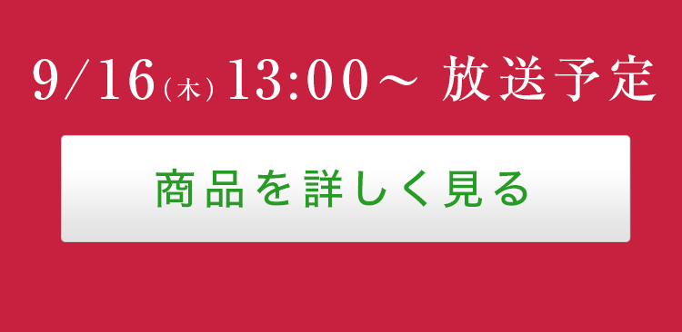 通販 テレビショッピングのショップチャンネル