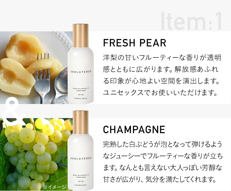 SHOLAYERED ノンアルコール香水 PEAR MUSCAT ノンアルコールパフューム