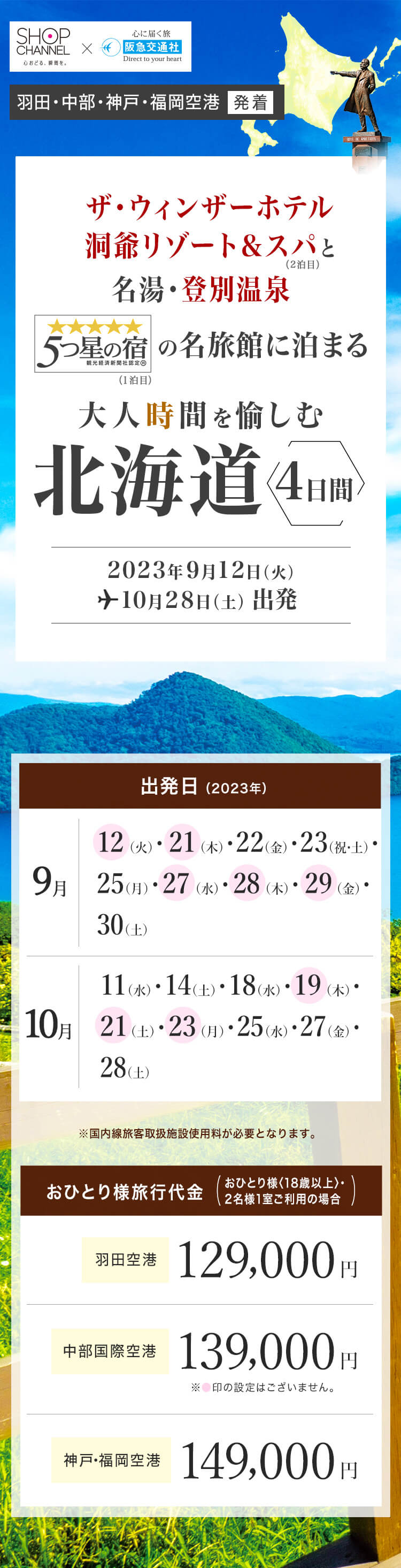 通販・テレビショッピングのショップチャンネル