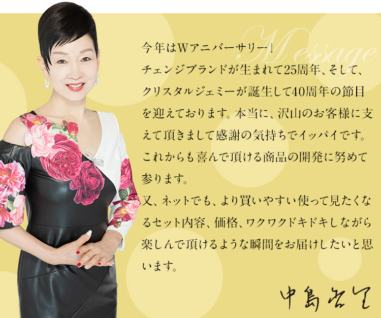 通販・テレビショッピングのショップチャンネル
