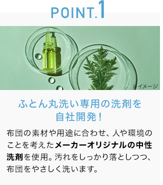 POINT.1