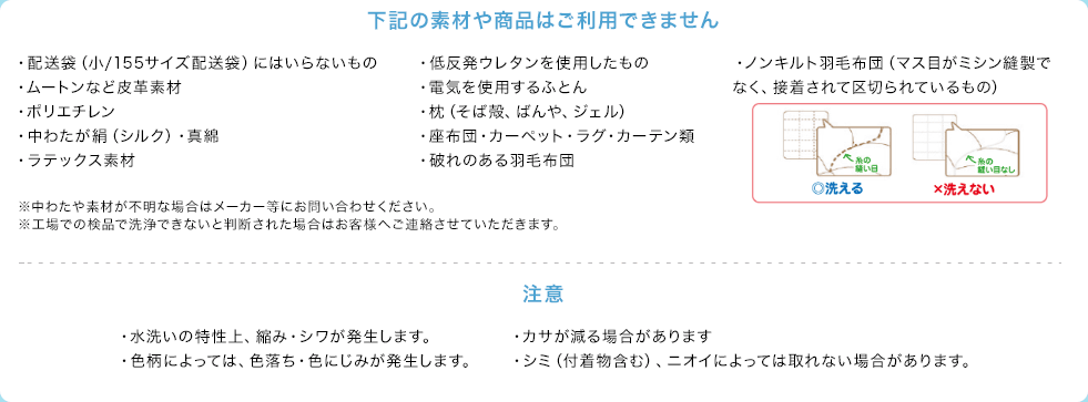 下記の素材や商品はご利用できません