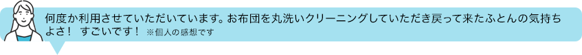 何度か利用させていただいています
