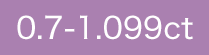 0.7-1.099ct